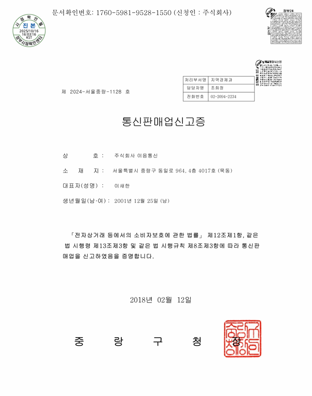 공식대리점인증